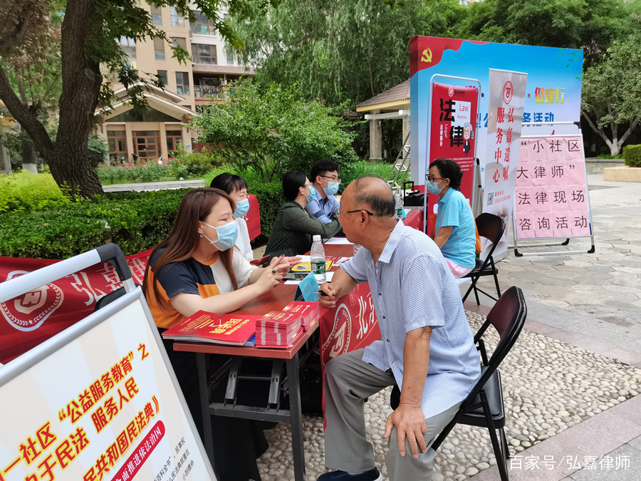 弘嘉律师送法进社区，为居民提供义务法律咨询