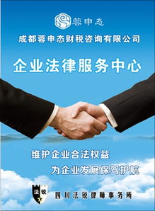 企业法律咨询服务 为稳健发展保驾护航